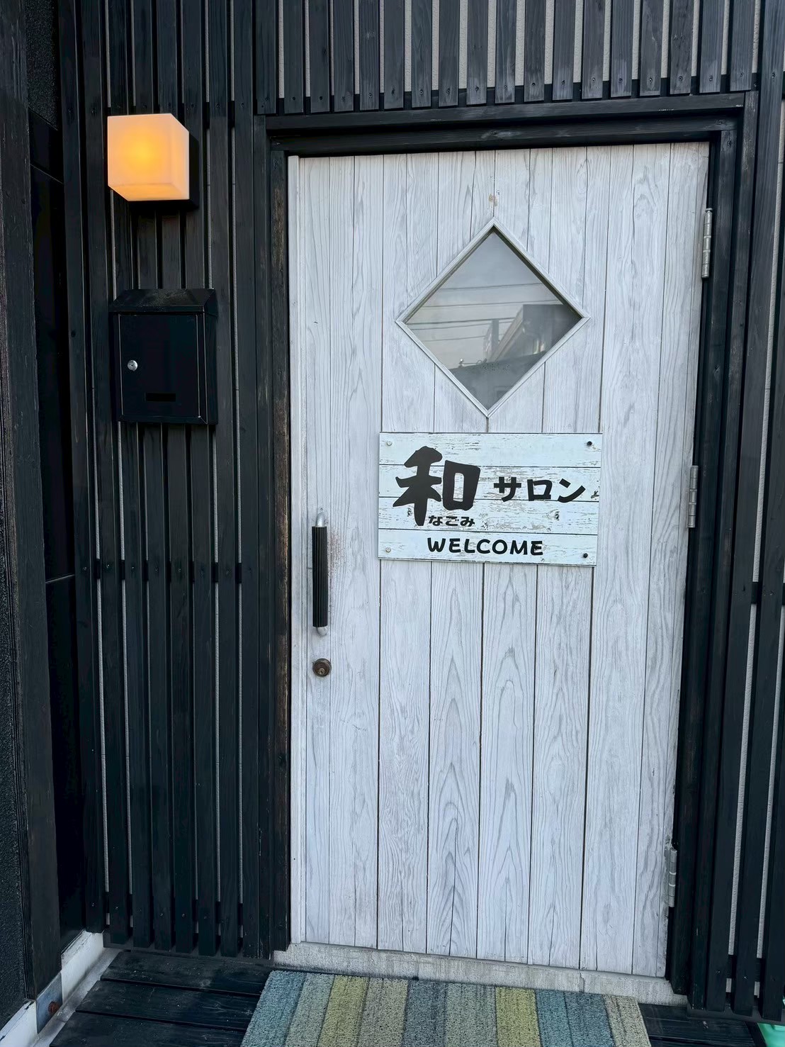 和サロン本店の入口